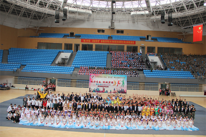 我校举办&ldquo;魅力青春 绽放梦想&rdquo;第四届师生综合素质展演