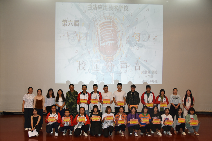 学校举办第六届校园好声音歌唱比赛