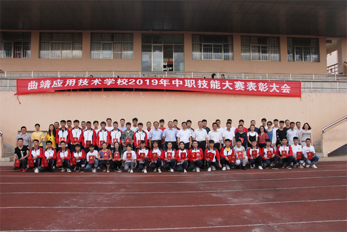 学校隆重举行2019年技能大赛表彰大会