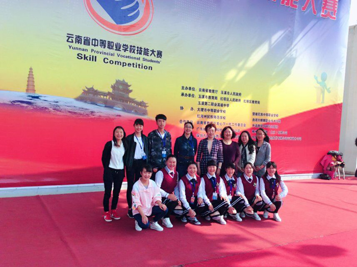 我校在2016年云南省中等职业学校&ldquo;外研社杯&rdquo;职业素养技能大赛中喜获佳绩