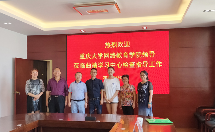 重庆大学网络教育学院到我校指导学习中心标准化建设工作