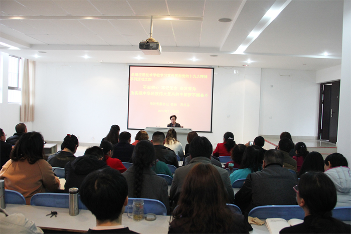 曲靖应用技术学校开展学习宣传贯彻党的十九大精神系列活动之四