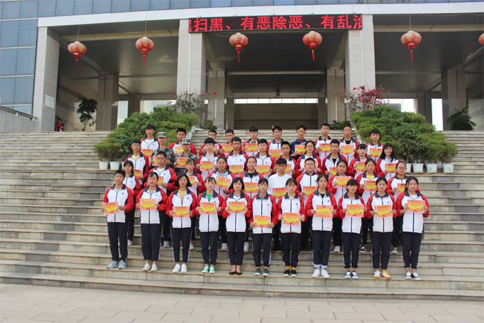 学校开展扫黑除恶知识竞赛表彰大会