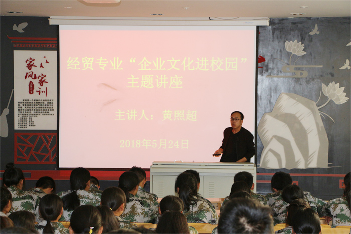 我校举办&ldquo;企业文化进校园&rdquo;主题讲座
