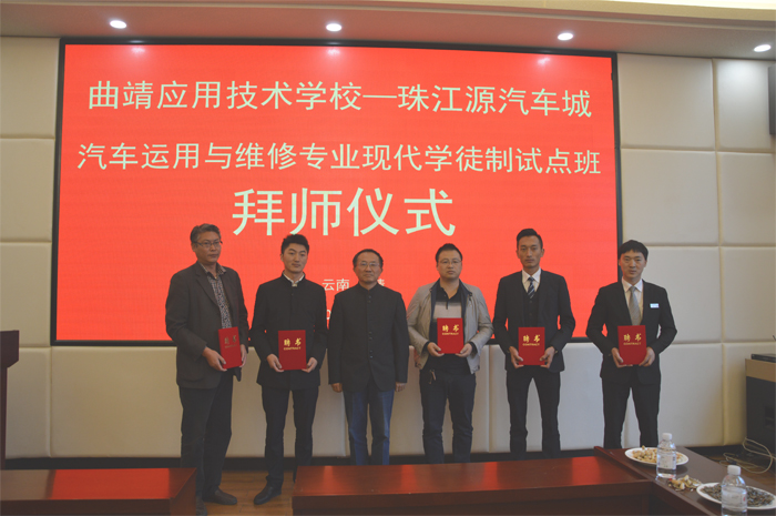 我校举行现代学徒制试点班拜师仪式