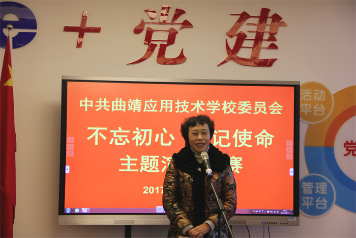 学校举办&ldquo;不忘初心，牢记使命&rdquo;主题演讲比赛