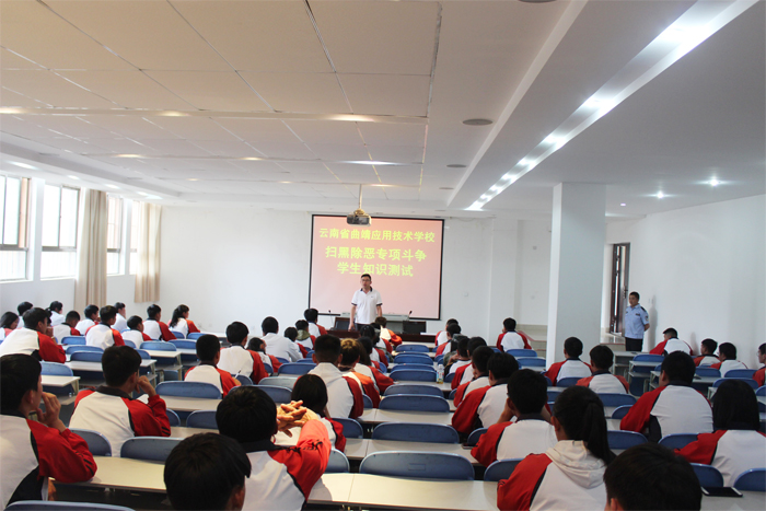 学校开展扫黑除恶专项斗争学生知识测试