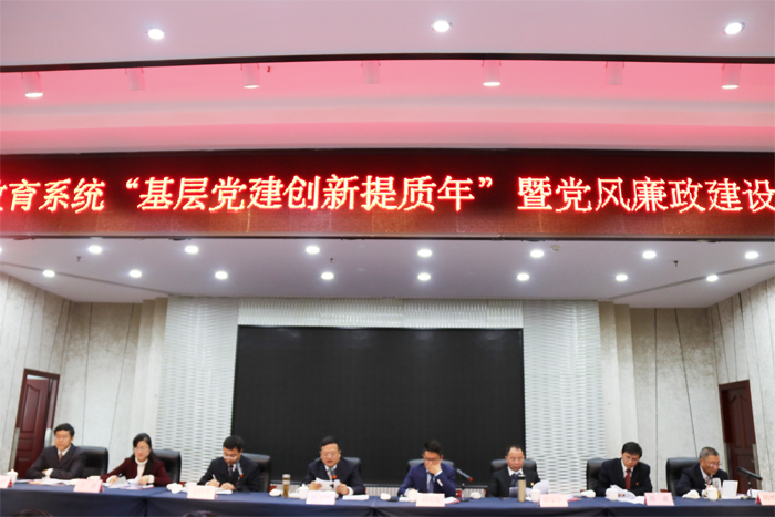 学校参加2019年全市教育系统&ldquo;基层党建创新提质年&rdquo;暨党风廉政建设工作会议