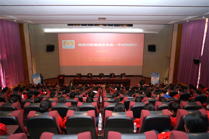 曲靖市公安局联合市教育局开展&ldquo;做自己的首席安全官&mdash;&mdash;平安校园行&rdquo; 启动仪式在我校举行