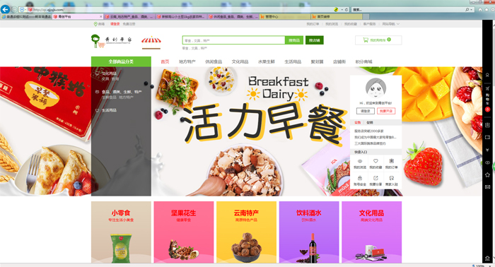 学校青创平台微商城将正式上线