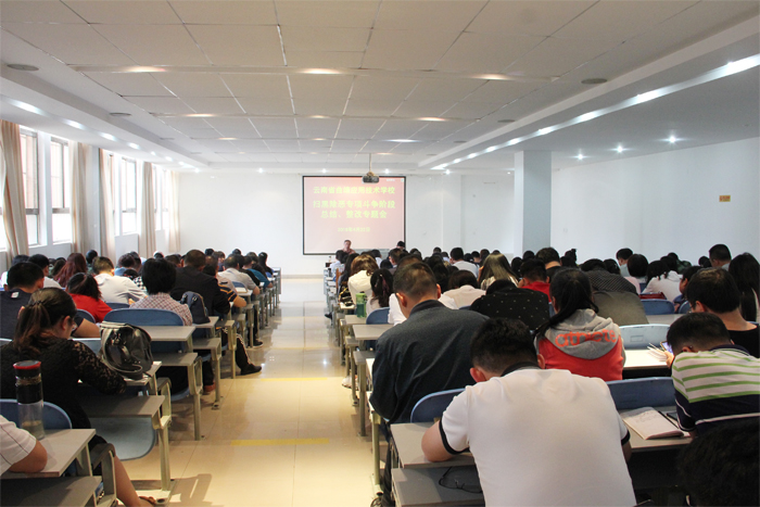 学校召开扫黑除恶专项斗争阶段总结、整改专题工作会