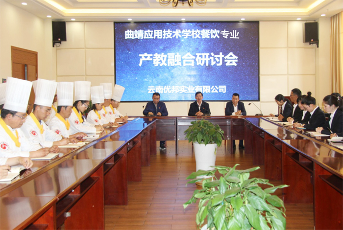 学校党委书记夏朝国同志参加餐饮专业产教融合研讨会