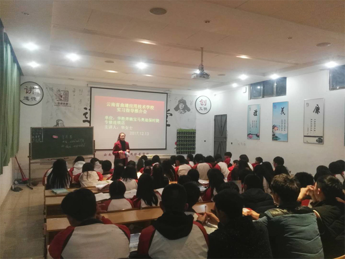 企业到校举行招聘宣讲会