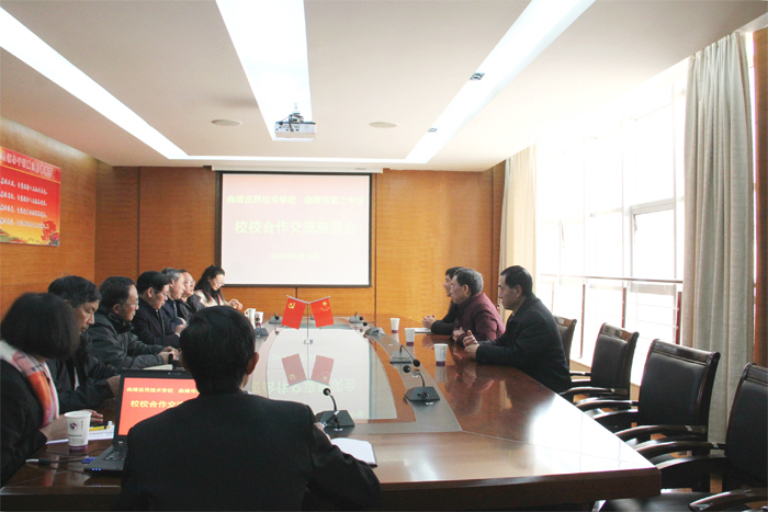 曲靖市第二中学到我校召开校校合作交流座谈会