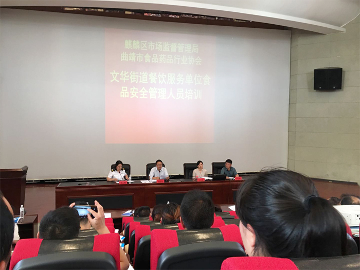 学校参加文华街道餐饮服务单位食品安全管理人员培训会议
