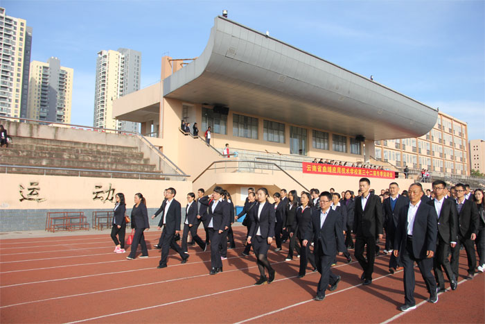我校隆重召开第三十二届冬季田径运动会