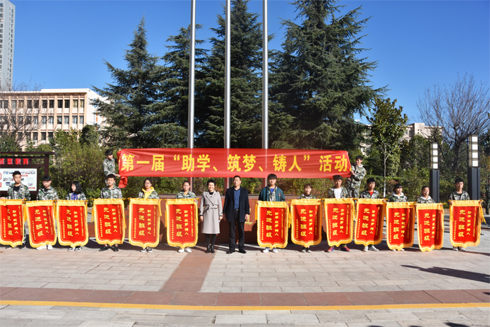 学校组织开展&ldquo;助学&bull;筑梦&bull;铸人&rdquo;主题活动
