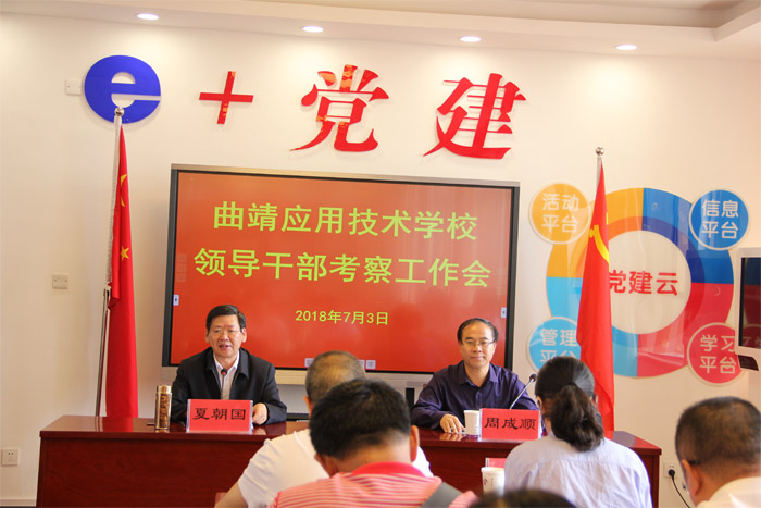 市委考察组到校进行干部考察工作