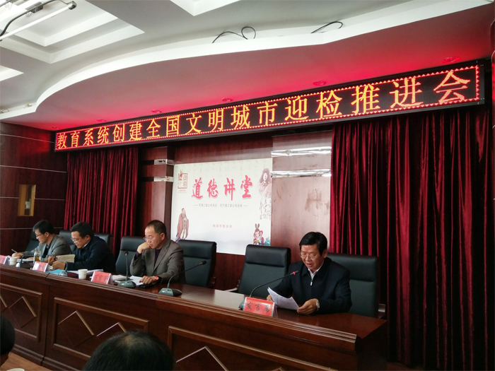 学校参加曲靖市教育系统创建全国文明城市迎检推进会