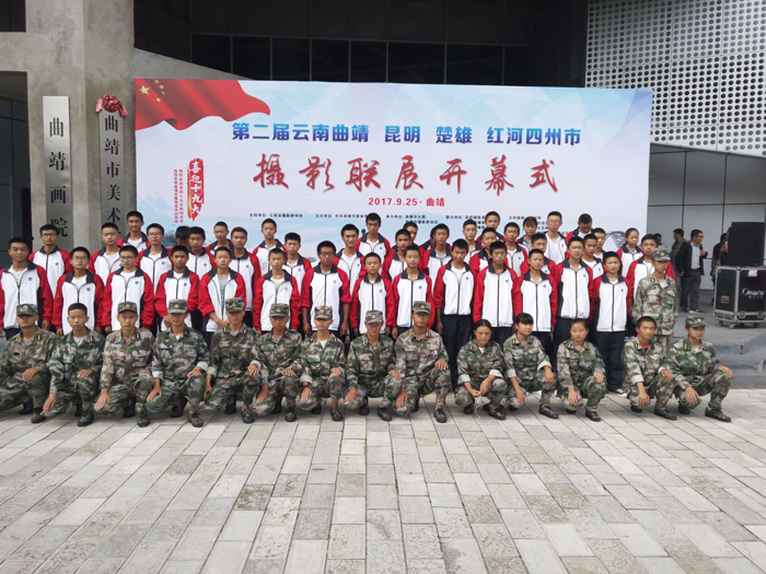 曲靖应用技术学校组织学生参加摄影联展 &mdash;&mdash;拓展素质教育