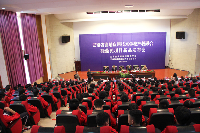 学校成功举行产教融合硅藻泥项目新品发布会