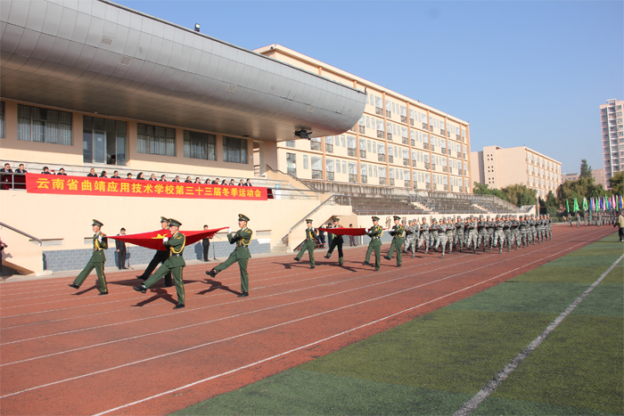 学校隆重举行第三十三届冬季田径运动会