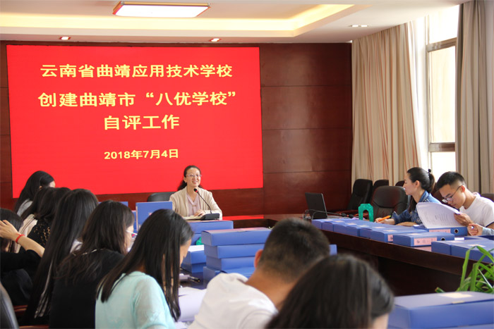 学校开展&ldquo;八优学校&rdquo;创建自评工作