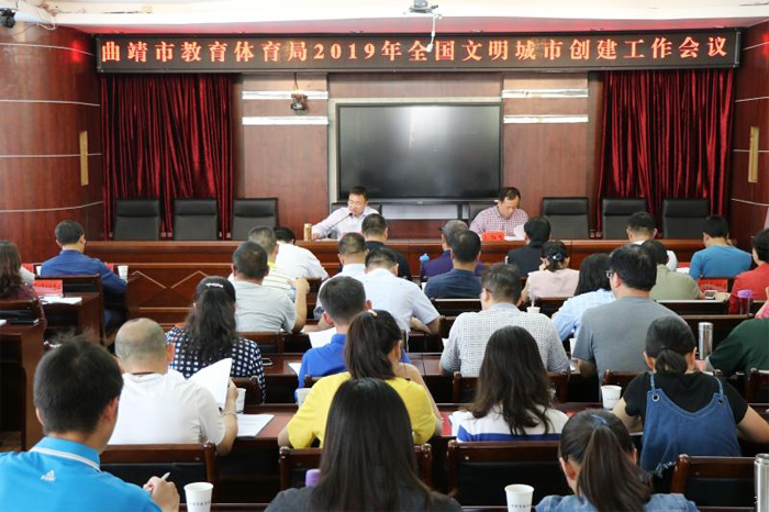学校参加市教育体育局2019年创建全国文明城市工作会议并作交流发言
