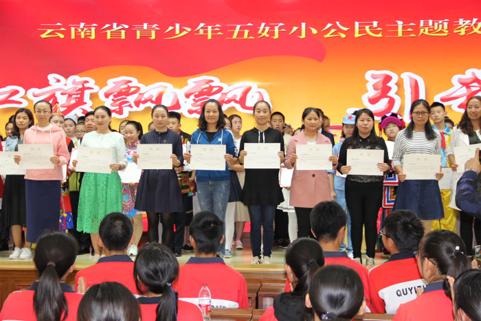 我校选手在云南省第二十一届五好小公民演讲比赛中荣获一等奖