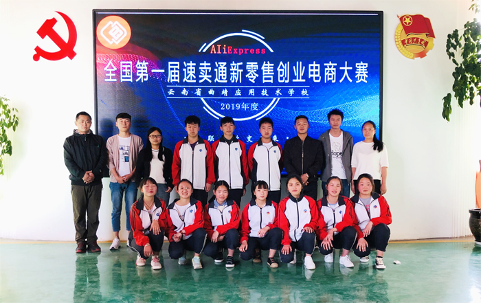 学校组织参加 &ldquo;第一届全国新零售买手创业技能大赛&rdquo;