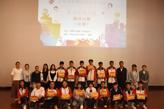 学校组织开展&ldquo;我为祖国点赞&rdquo;演讲比赛