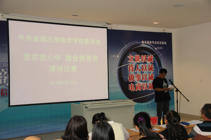 我校举行&ldquo;党在我心中，做合格党员&rdquo;演讲比赛