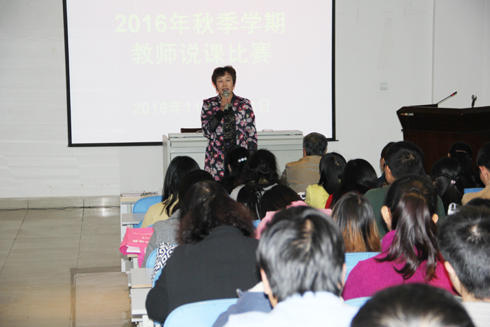 以赛促教展风采  赛教结合强师资 &mdash;&mdash;2016年学校教师说课比赛圆满结束