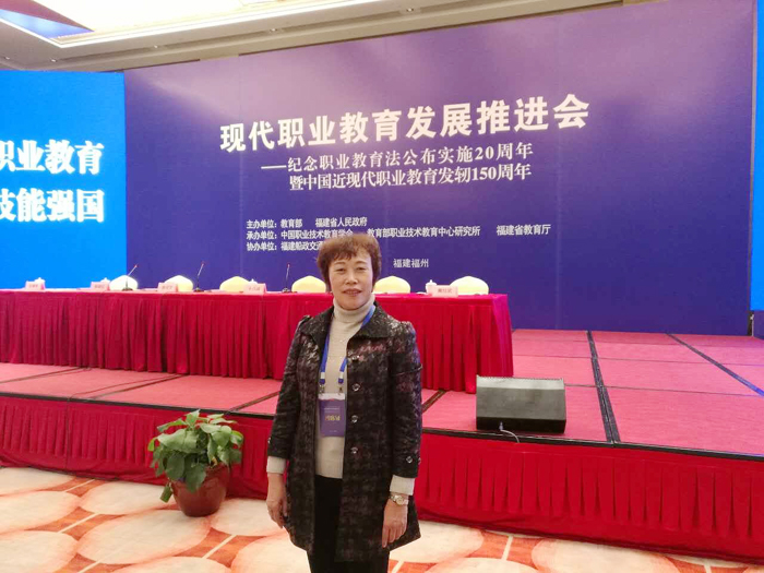 学校参加全国现代职业教育发展推进会