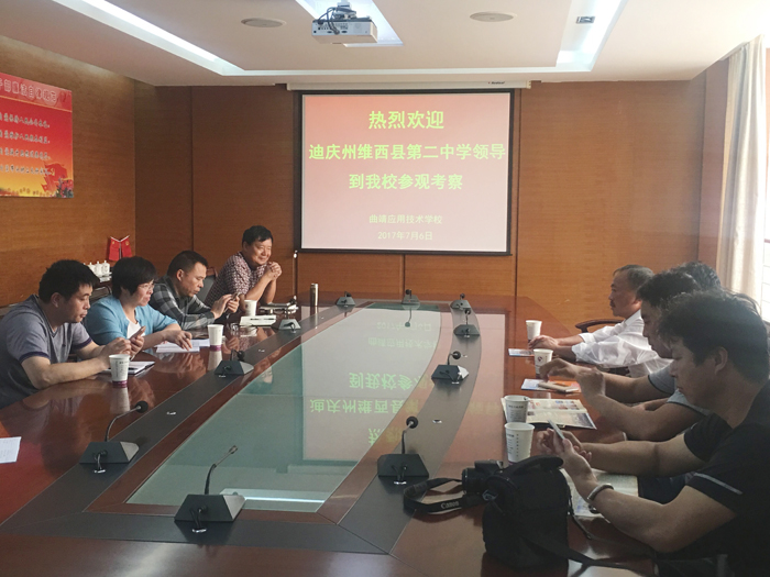 迪庆州维西第二中学领导到我校参观考察