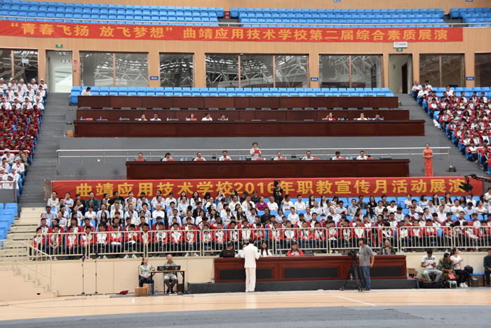 我校举办第二届学生综合素质展演暨职教宣传月活动展演