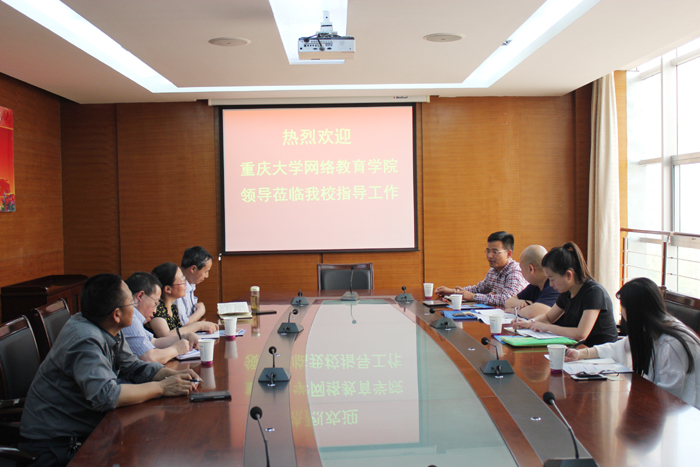 重庆大学网络教育学院领导到校调研指导