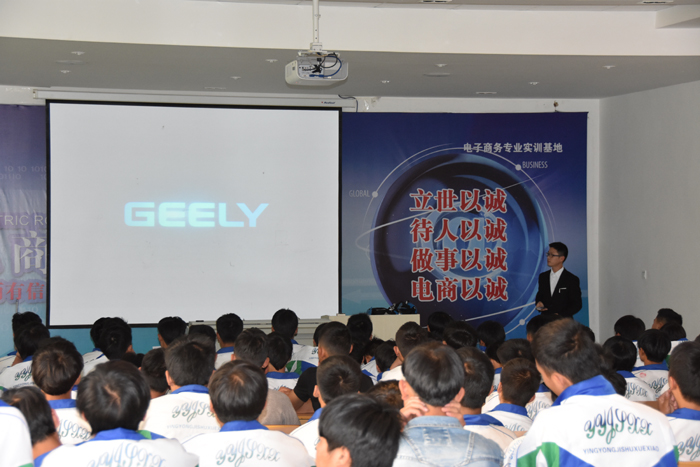 浙江吉利汽车有限公司到我校举行校园招聘宣讲会