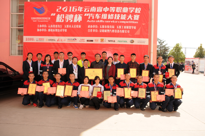 我校在2016年云南省中职技能大赛中再创佳绩