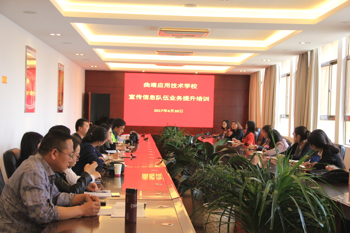 学校组织宣传信息队伍业务能力提升培训