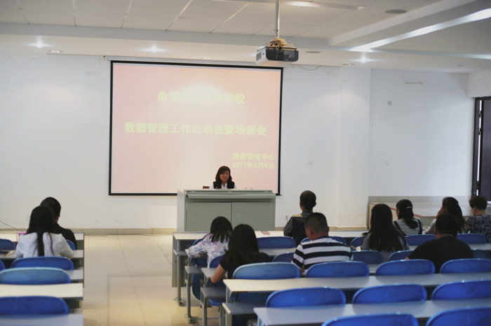 学校召开数据管理工作启动会暨培训会