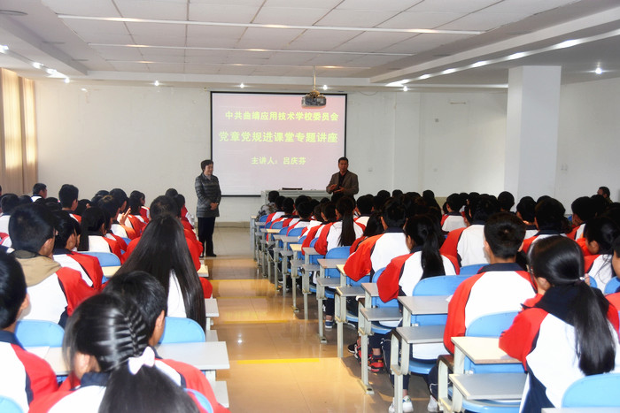 立德树人&mdash;&mdash;学校扎实抓好党章党规进课堂工作