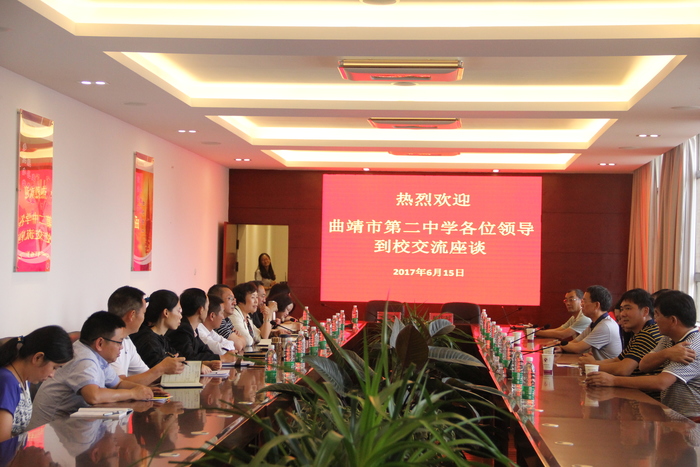 我校与曲靖二中建立校校合作关系