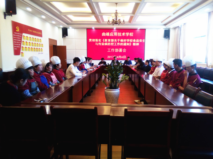 学校狠抓食品安全与传染病防控工作