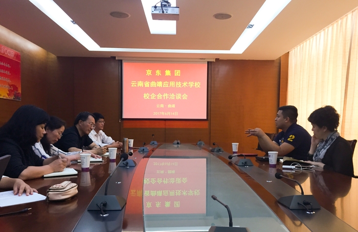 京东集团到我校洽谈校企合作事宜