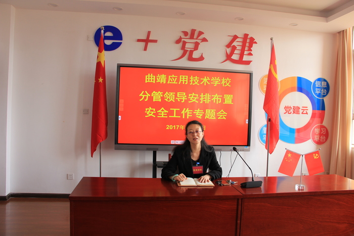 学校分管领导安排布置安全工作专题会