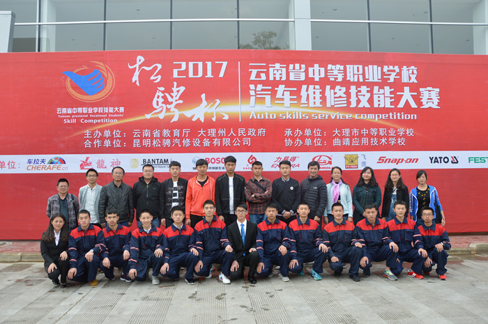 我校在2017年云南省中职学校&ldquo;松骋杯&rdquo;汽车维修技能大赛中再创佳绩