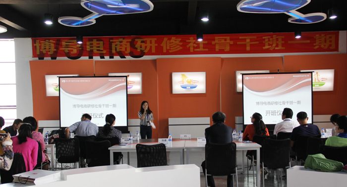 北京博导前程电子商务骨干教师能力提升培训班在我校开班