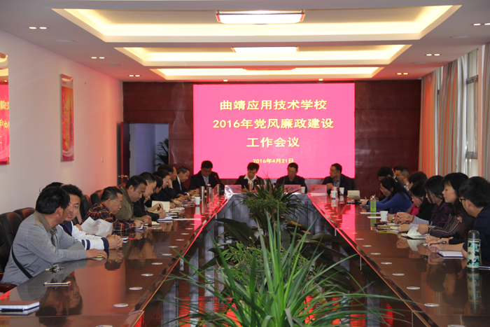 学校与曲靖市纪委派出第六纪工委签订党风廉政建设目标责任书