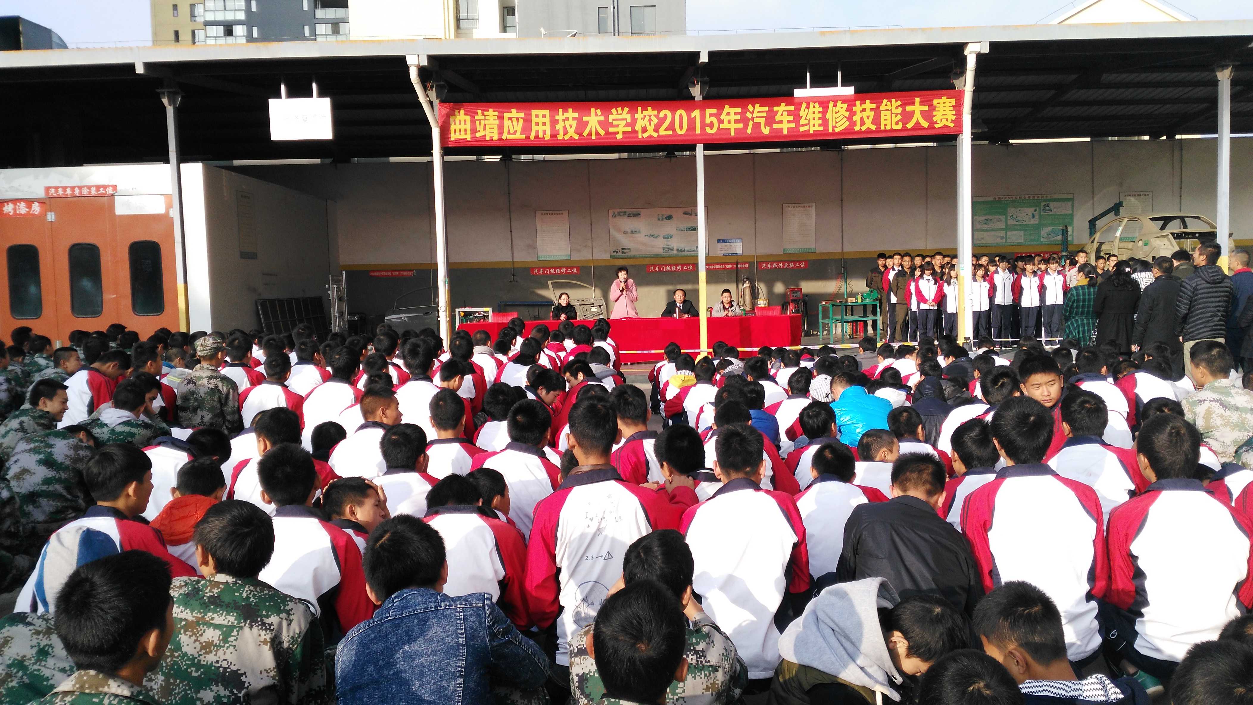 学校举办汽车维修技能大赛校赛